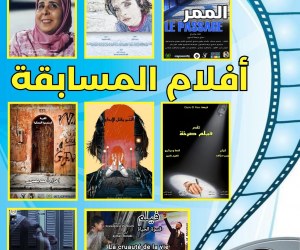 بئر مزوي: 8 افلام تتتافس على جوائز  مسابقة ملتقى سينما المجتمع في نسخته الثامنة