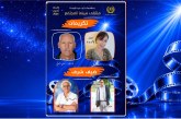 ملتقى سينما المجتمع 10: تكريم اربع اسماء في المحال السينمائي والتربوي