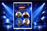 ملتقى سينما المجتمع 10: ندوة فكرية تناقش دور السينما المغربية في خدمة القضية الوطنية